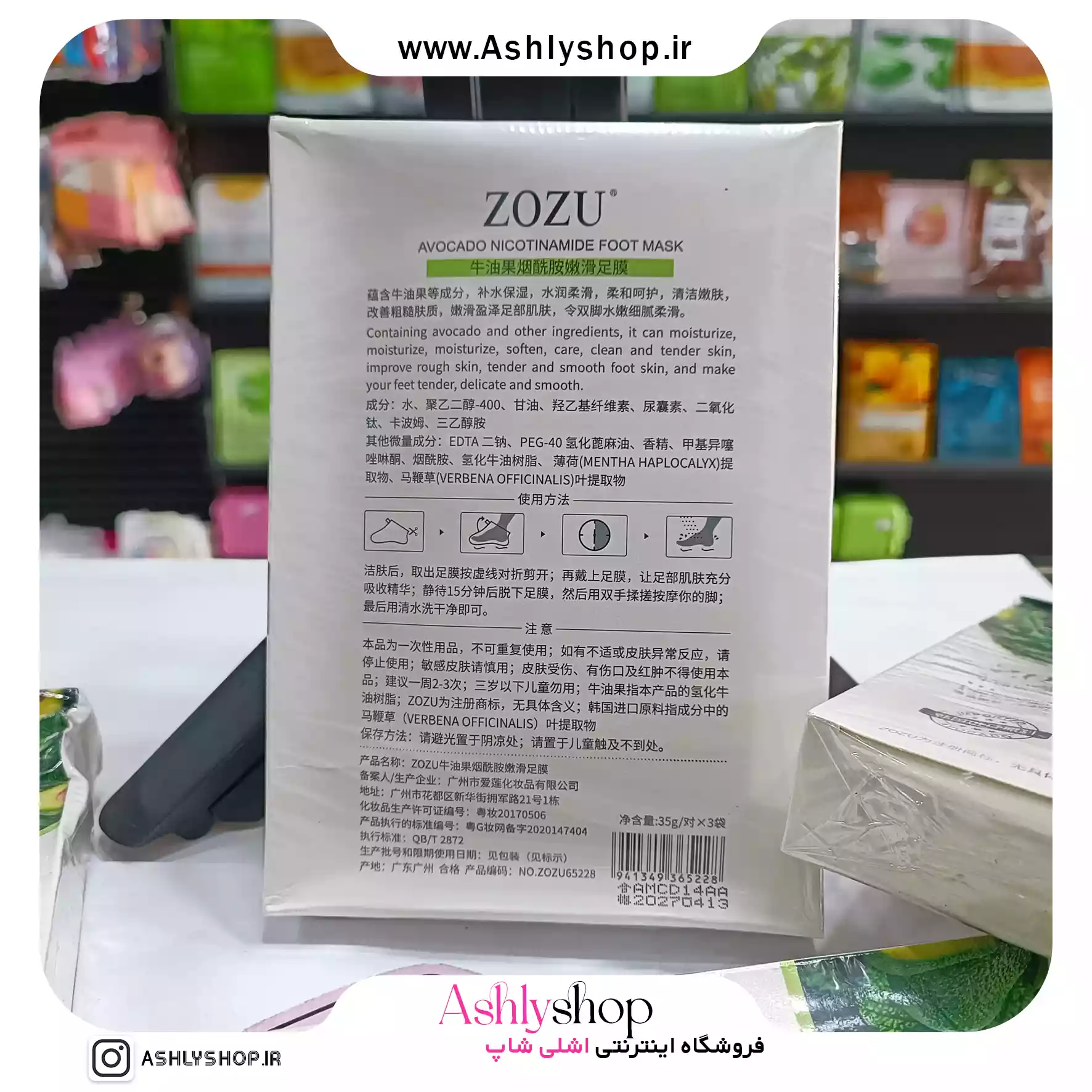ماسک پا جورابی زوزو آووکادو ZOZU — تصویر ۳