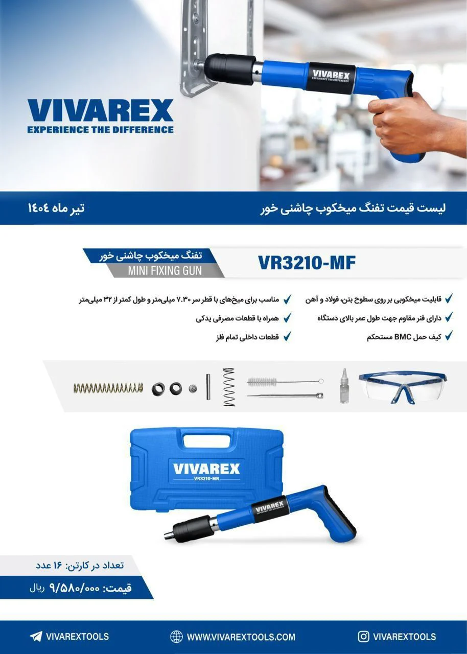 میخکوب تفنگی چاشنی خور ویوارکس مدل VR3210-MF — تصویر ۴