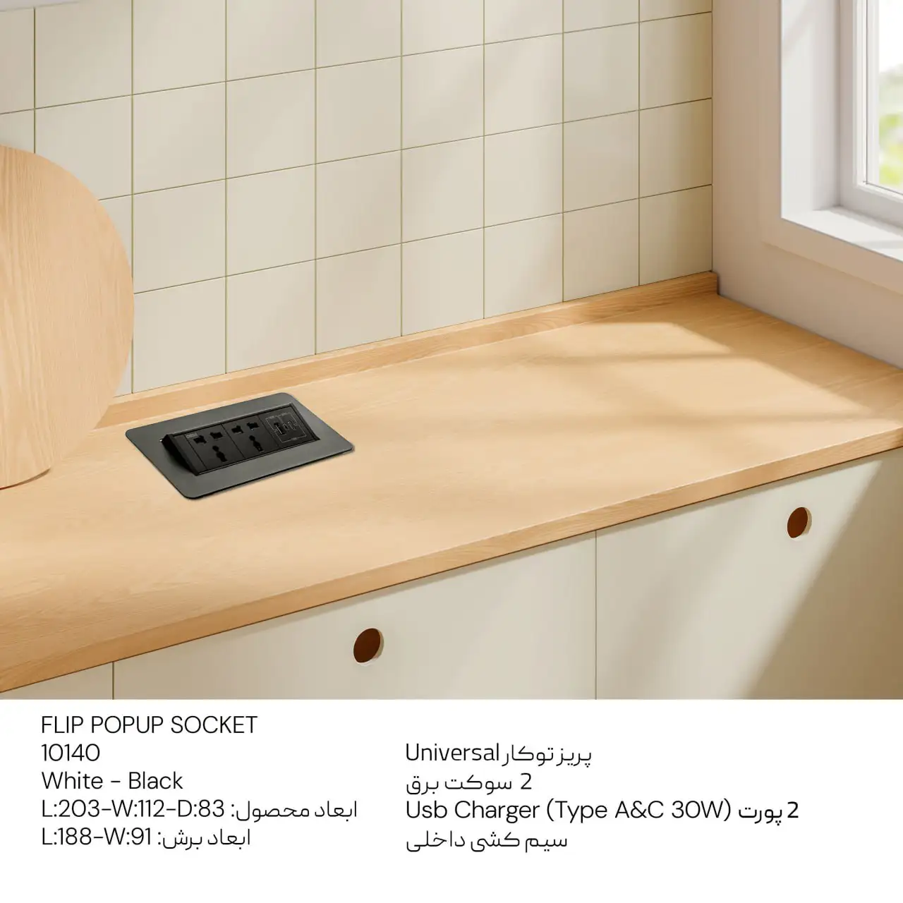 پریز توکار کابینتی ملونی (Melloni) کد 10140 — تصویر ۴