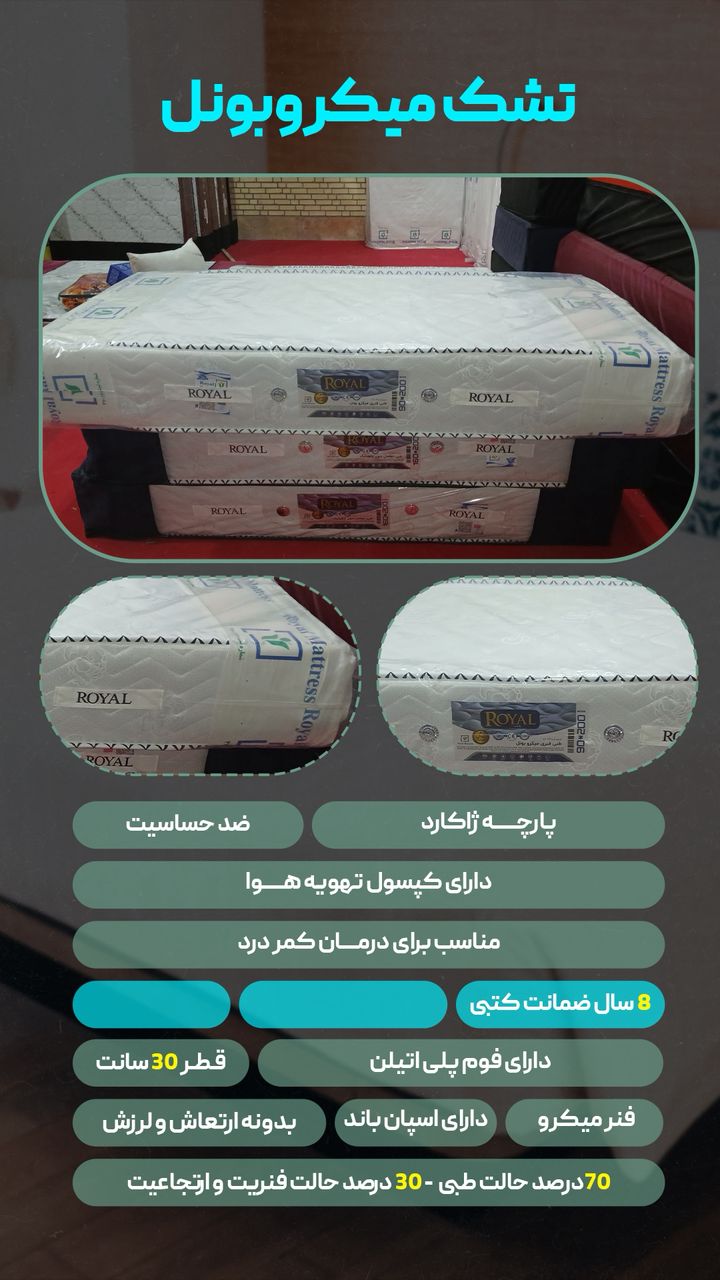 تشک طبی فنری رویال سایز ۸۰ در ۱۸۰ یک نفره — تصویر ۴