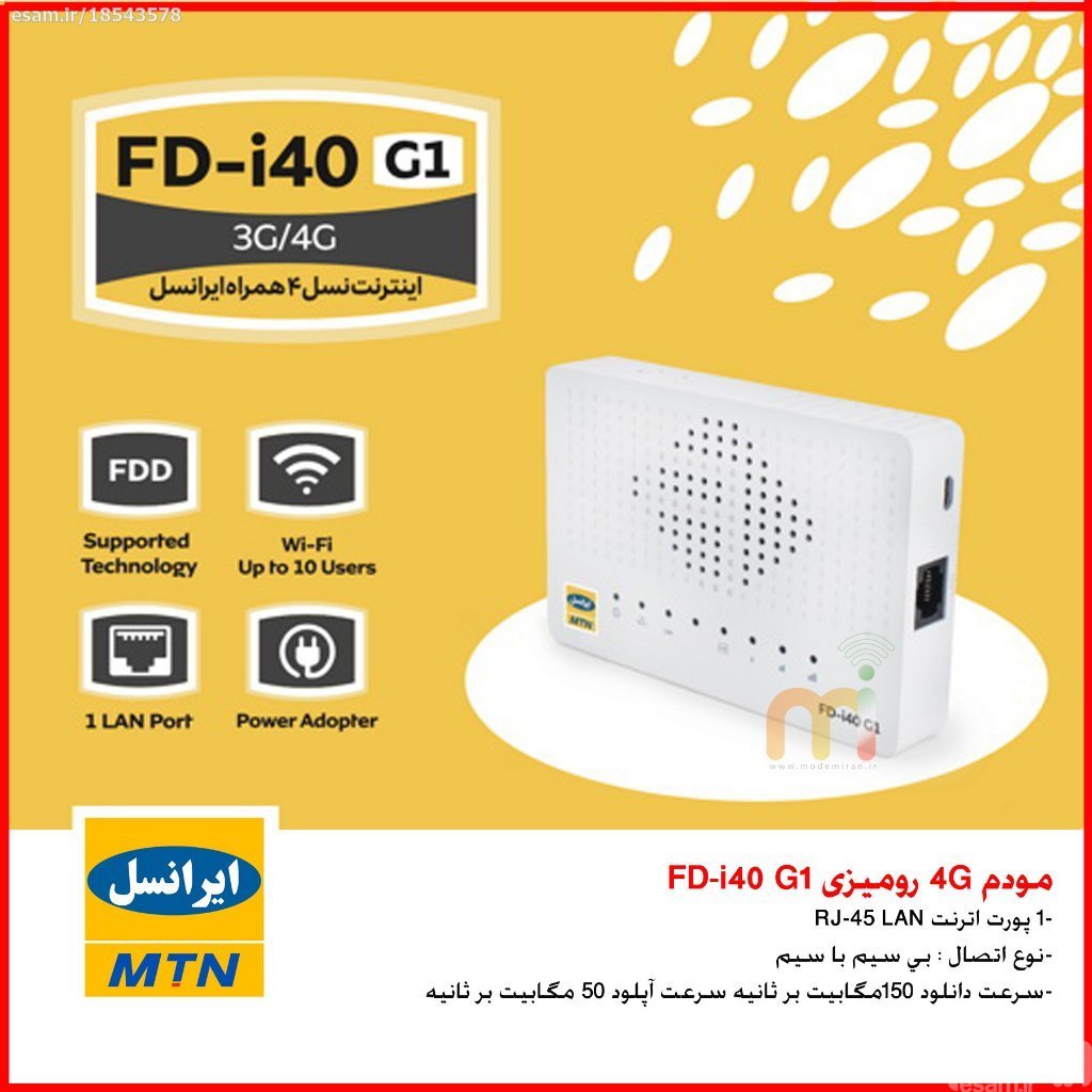 مودم 3G/4G ایرانسل مدل FD-I40 G1 — تصویر ۸