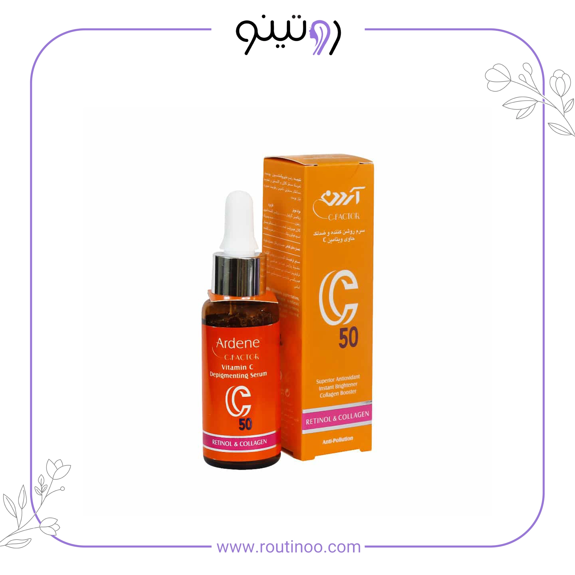 سرم پوست آردن سی فکتور مدل ویتامین C50 — تصویر ۲