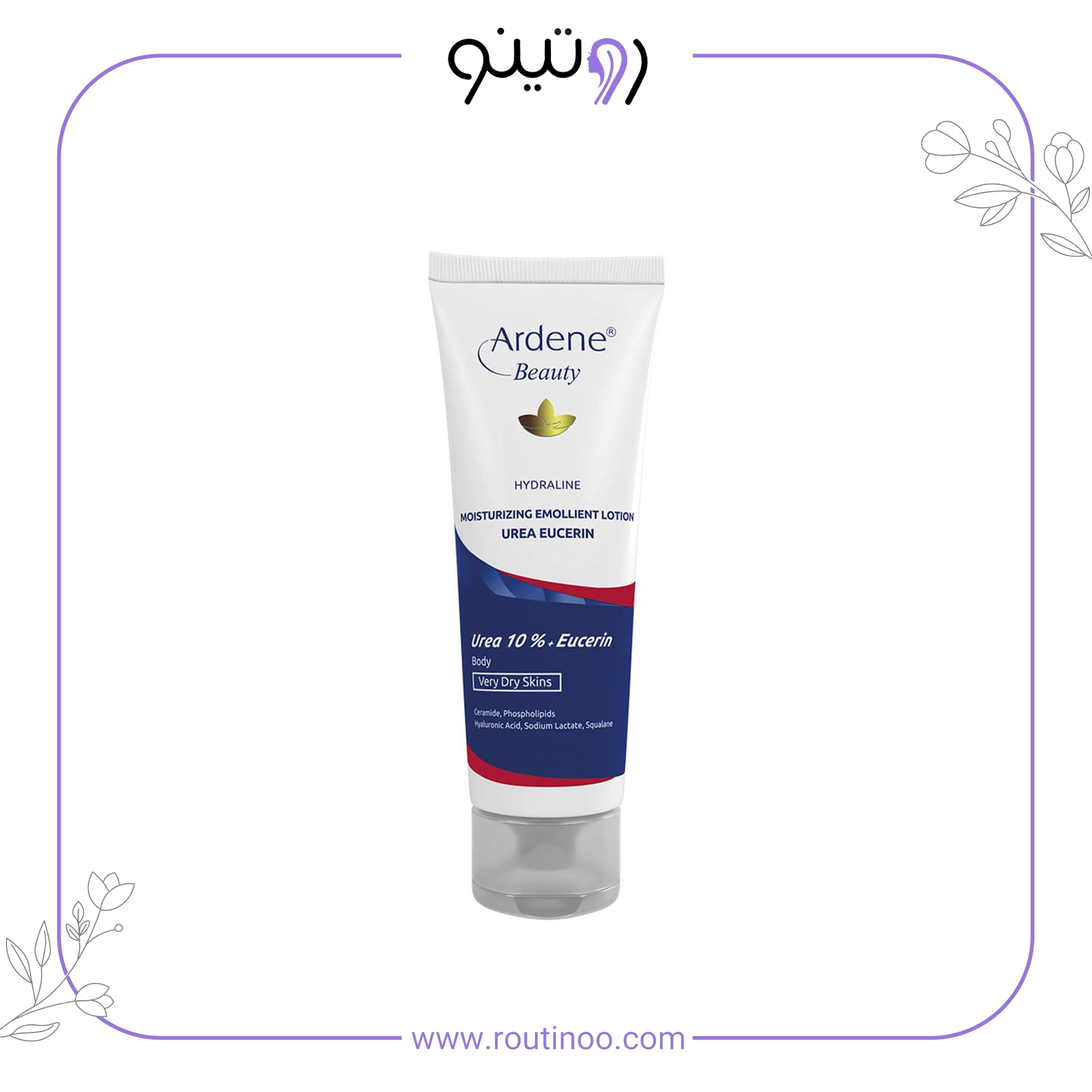 لوسیون مرطوب کننده و نرم کننده آردن بیوتی مدل Hydraline — تصویر ۲