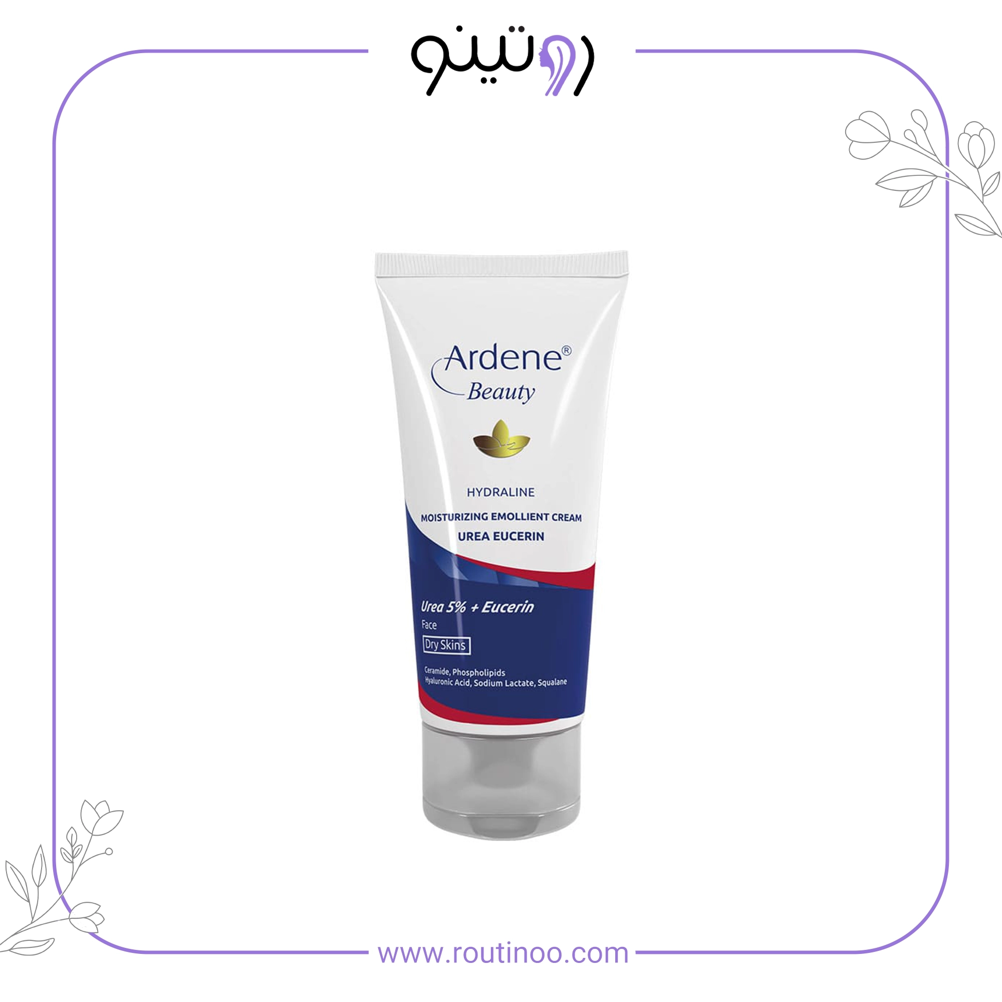 کرم مرطوب کننده و نرم کننده آردن بیوتی مدل Hidraline — تصویر ۲