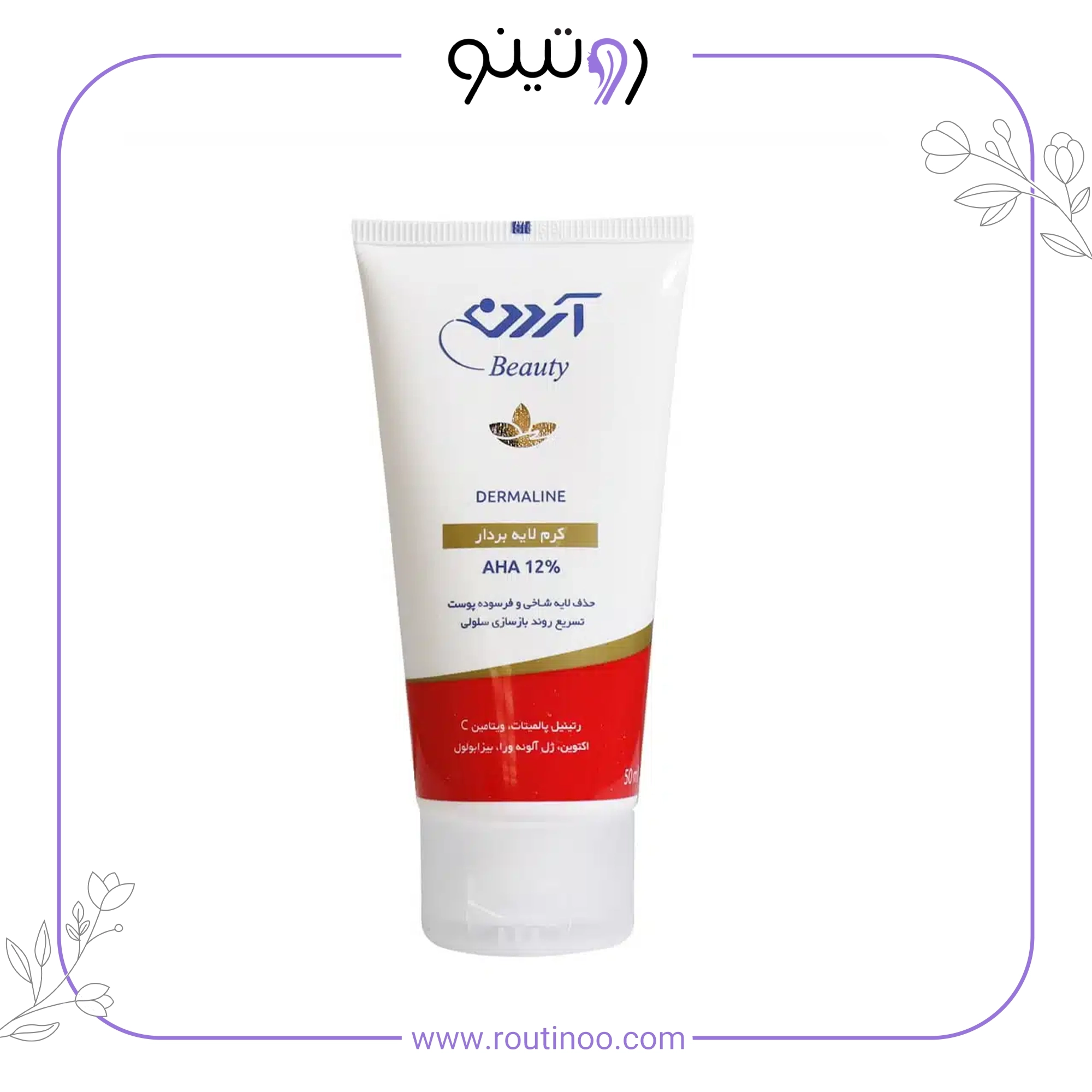 کرم لایه بردار آردن بیوتی مدل AHA %12 حجم 50 میلی لیتر