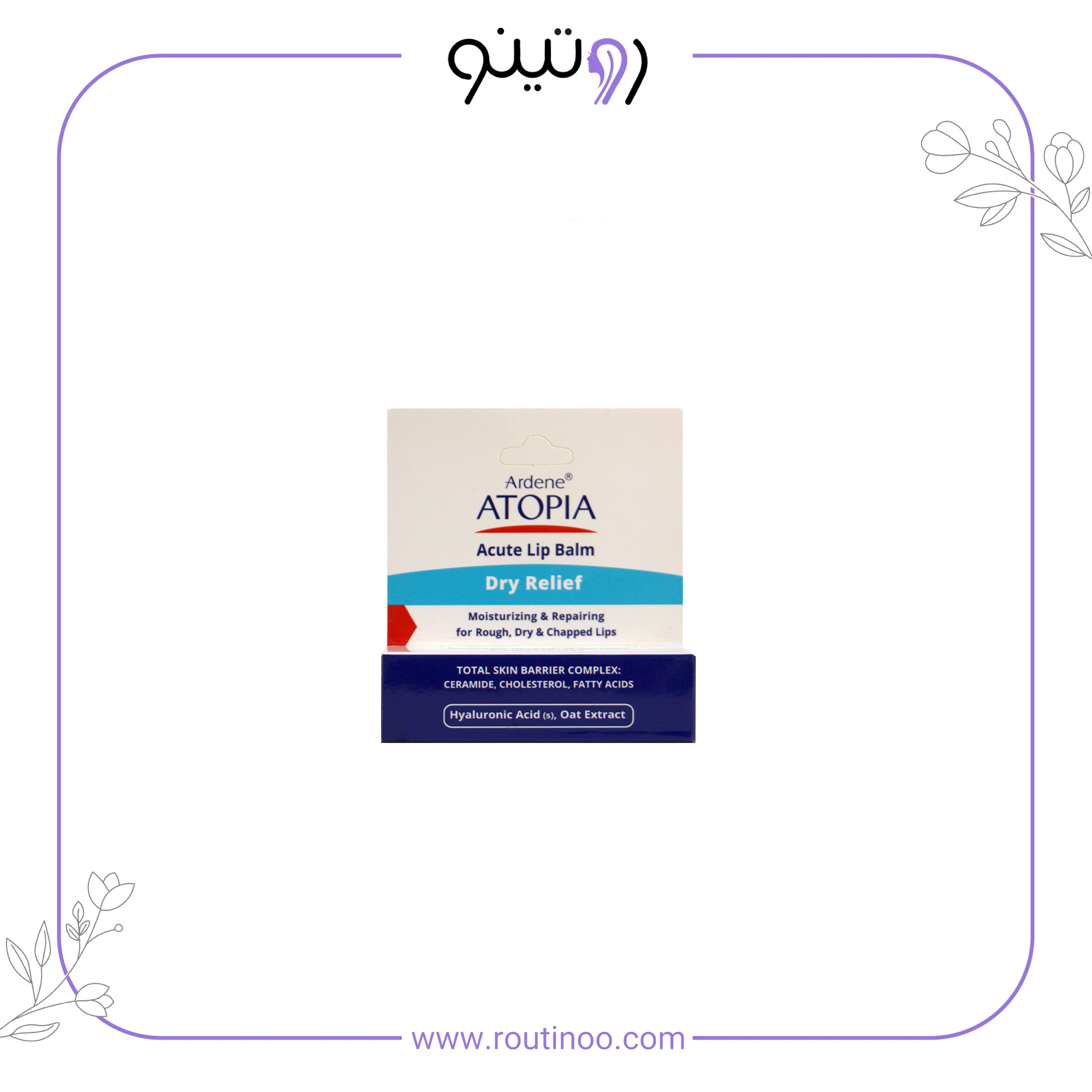 استیک مرطوب کننده و ترمیم کننده لب آتوپیا آردن مدل Dry Relief — تصویر ۳