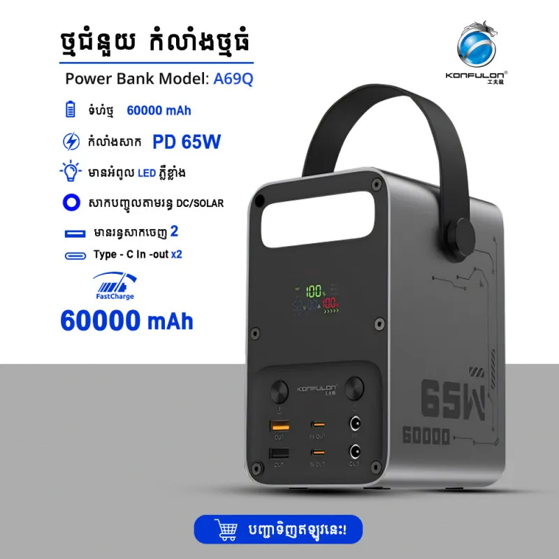 پاوربانک کانفلون 60000 میلیآمپر مدل A69Q خروجی 65w