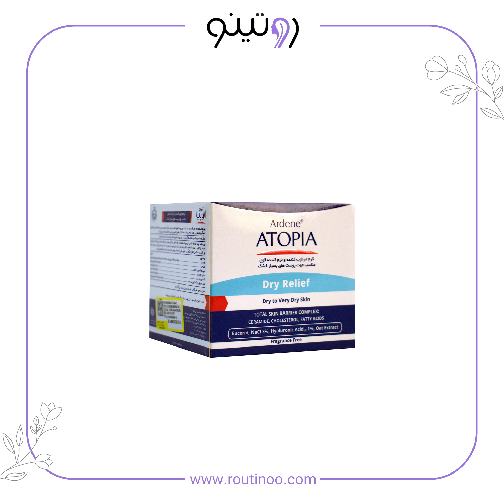کرم مرطوب کننده آردن اتوپیا برای پوست خشک و خیلی خشک Dry Relief — تصویر ۳