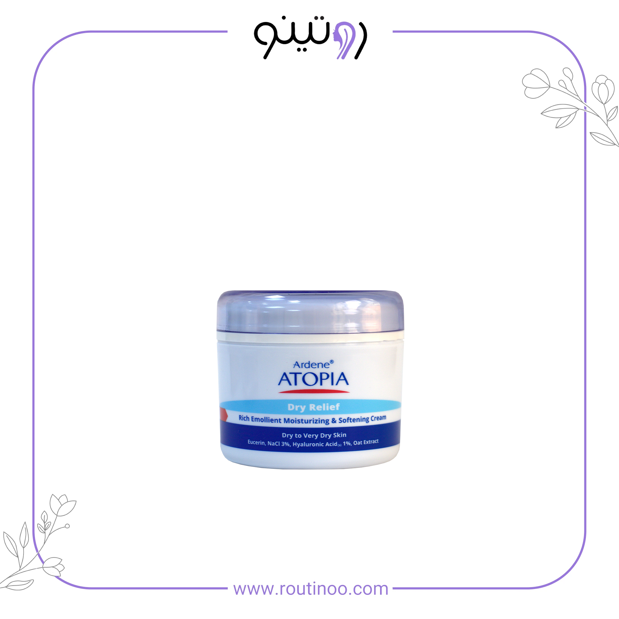 کرم مرطوب کننده آردن اتوپیا برای پوست خشک و خیلی خشک Dry Relief