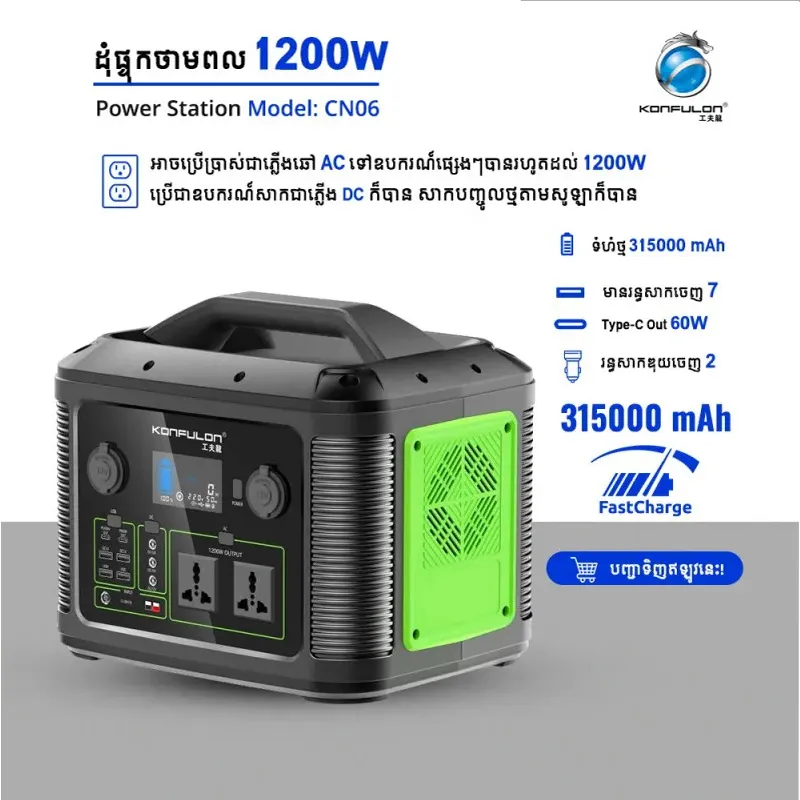 پاور استیشن 315000 میلی آمپر کانفلون UPS مدل CN06 — تصویر ۴