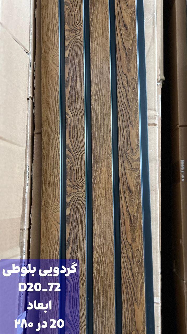 ترمووال گردویی بلوطی کد D20-72 — تصویر ۳