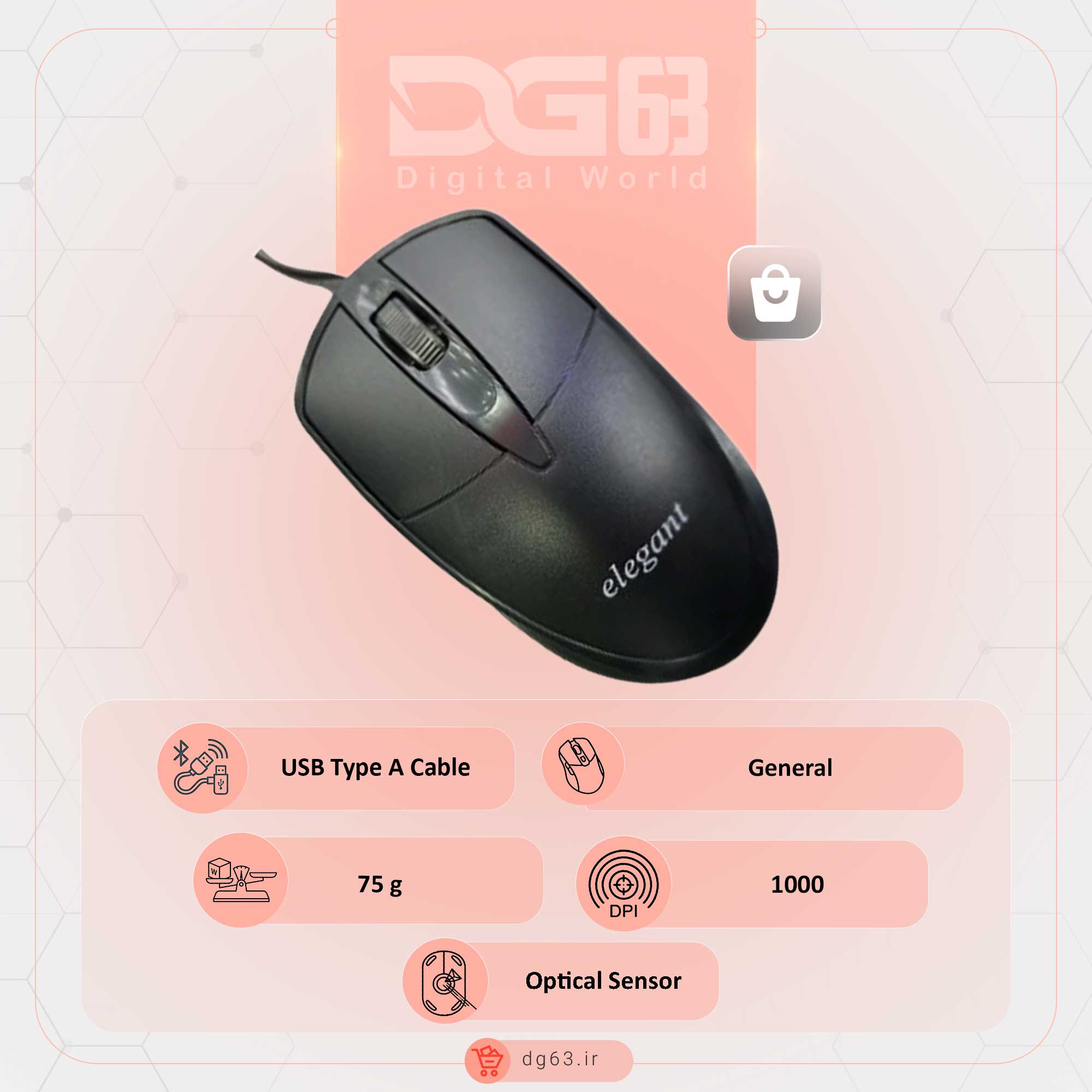 قیمت و خرید موس سیمی الگانت Elegant EM-14 — تصویر ۲
