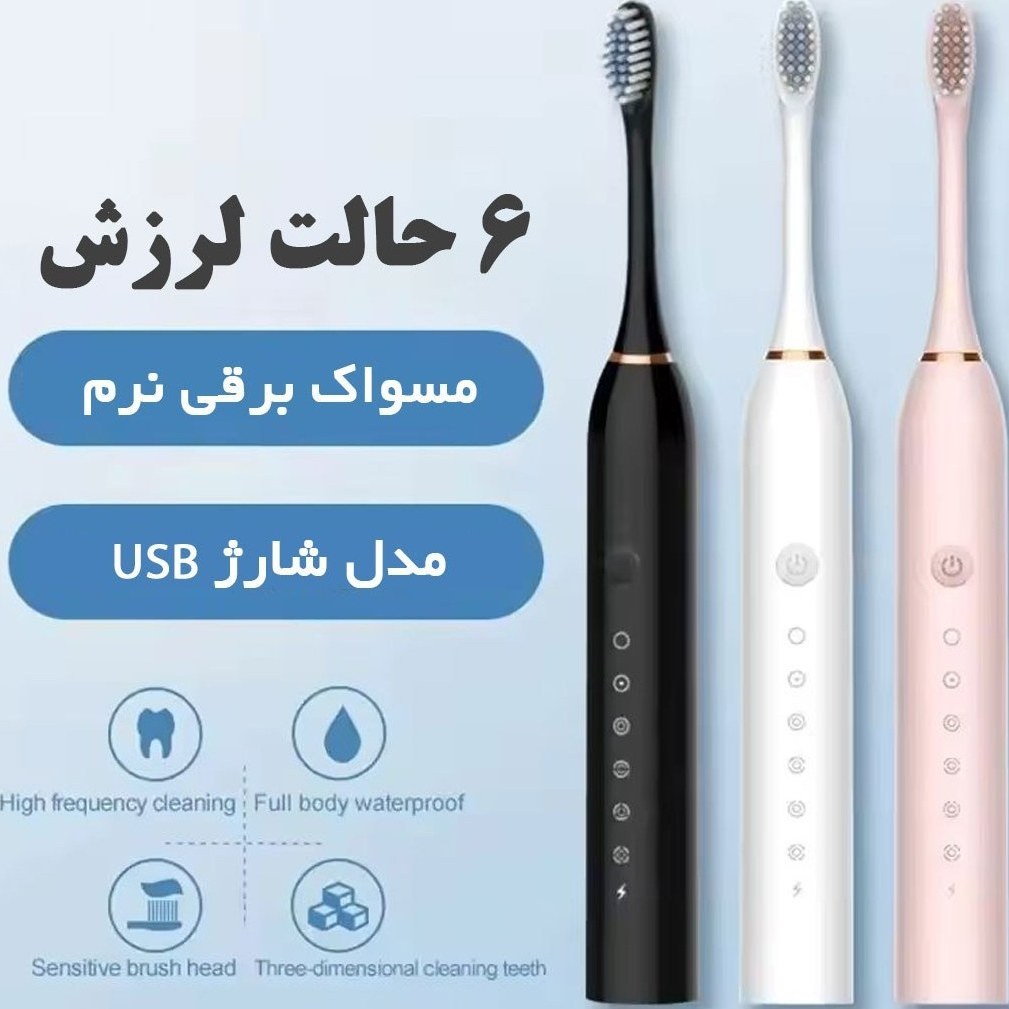 مسواک برقی سونیک مدل X3 ضدآب قابل شارژ — تصویر ۲