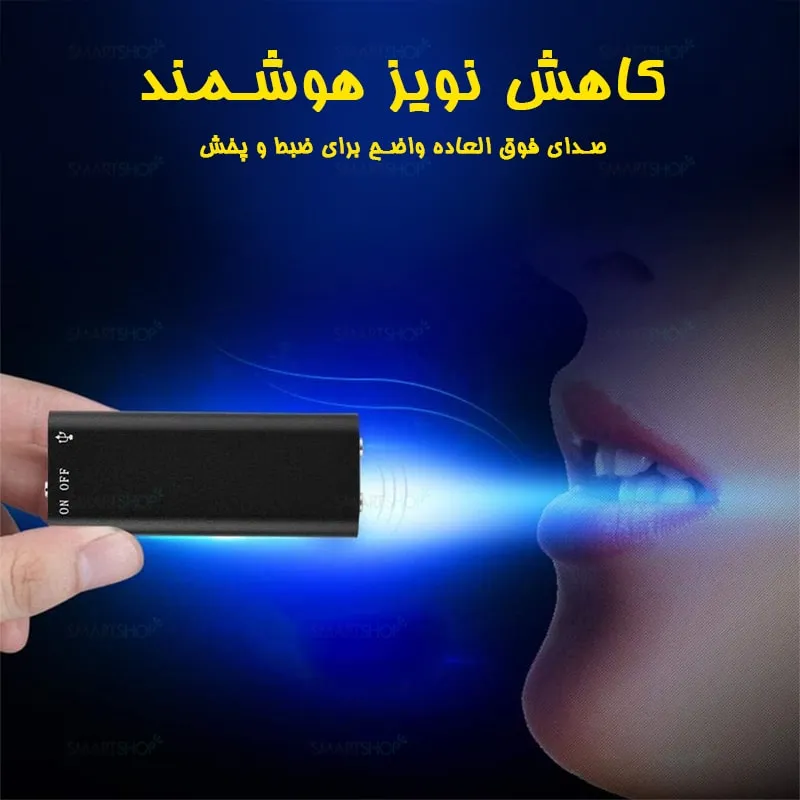 کوچکترین دستگاه ضبط صدا – ظرفیت 32 گیگ مدل D5 — تصویر ۴