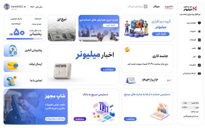 نرم افزار حسابداری فروشندگان لوازم صوتي و تصويري — تصویر ۳