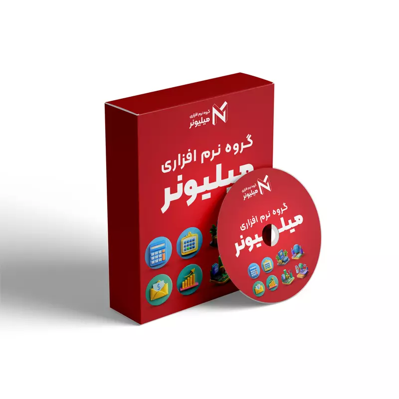 نرم افزار حسابداری باطری سازان و باطری فروشان — تصویر ۲