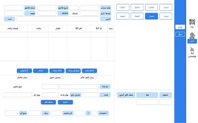برنامه حسابداری ابزار و يراق و مصالح ساختماني — تصویر ۷