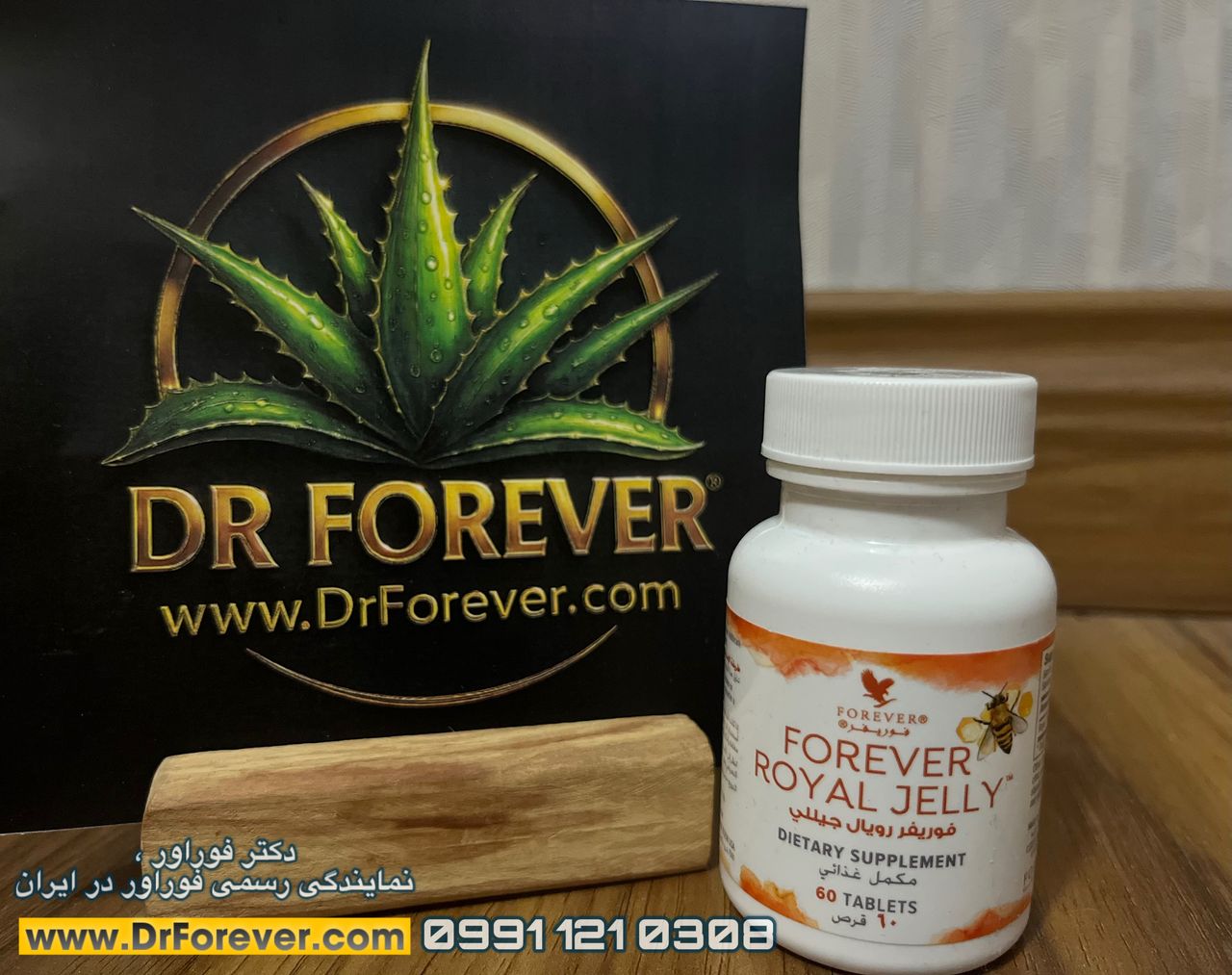 رویال ژلی فوراور اصل ۶۰ عددی | Forever Royal Jelly — تصویر ۵