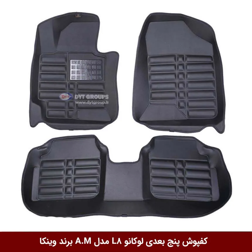 کفپوش پنج بعدی خودرو لوکانو L8 مدل A.M برند وینکا — تصویر ۲