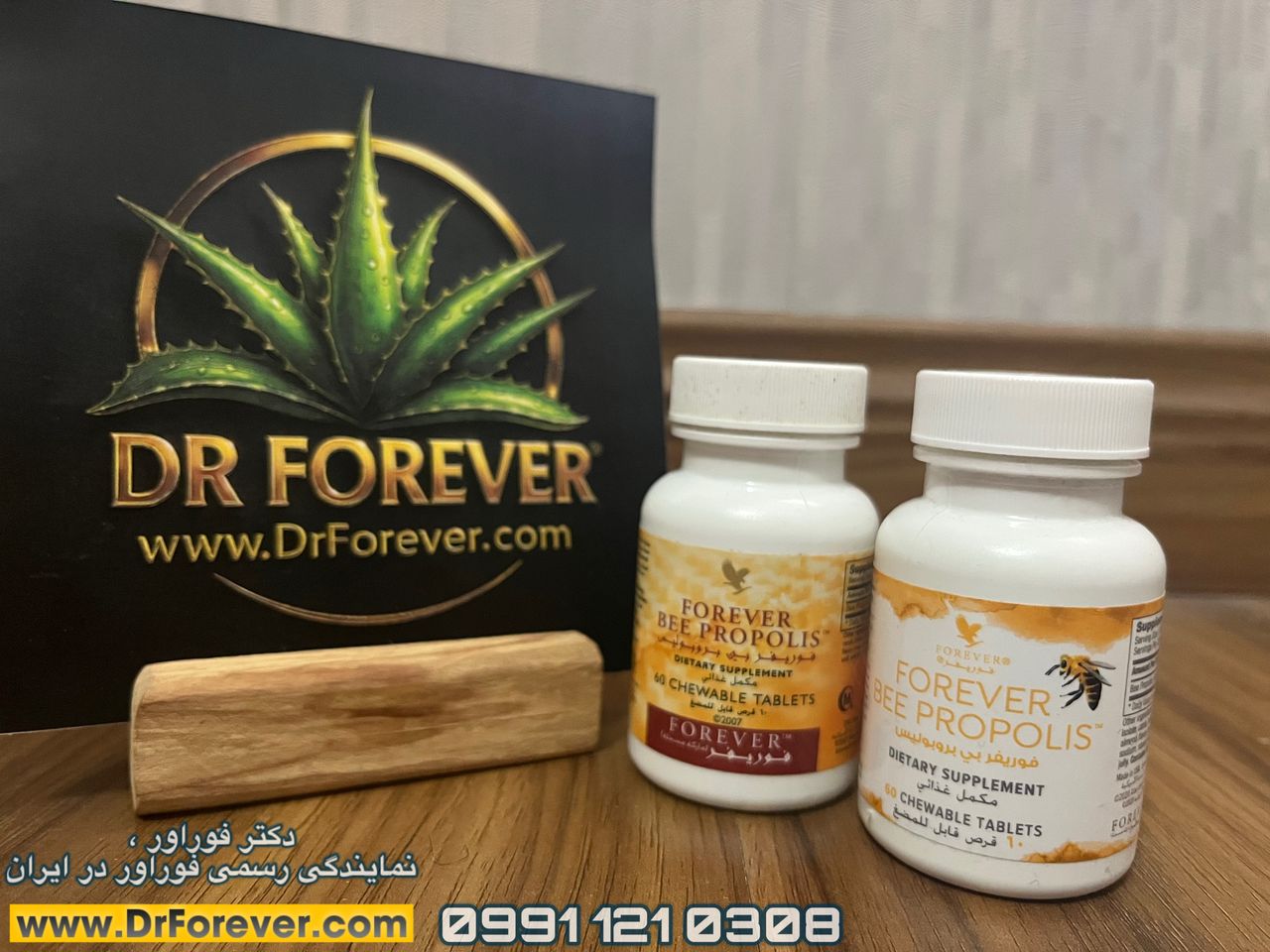 بی پروپولیس فوراور اصل ۶۰ عددی | Forever Bee Propolis — تصویر ۳