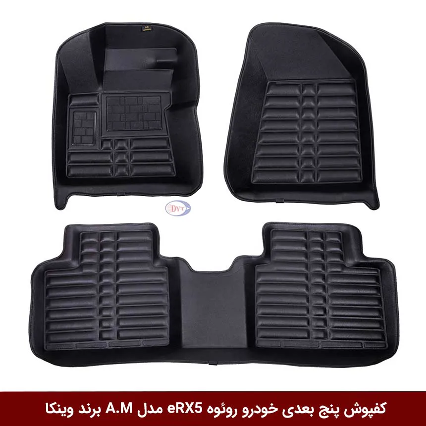 کفپوش پنج بعدی خودرو روئوه مدل A.M برند وینکا — تصویر ۲