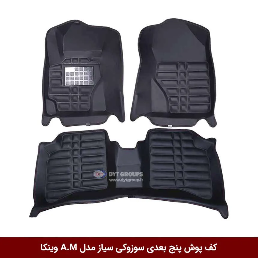 کفپوش پنج بعدی خودرو سوزوکی سیاز مدل A.M برند وینکا — تصویر ۲
