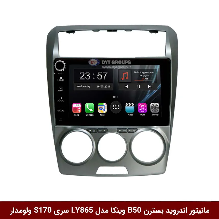 مانیتور اندروید بسترن B50 برند وینکا مدل LY865 سری S170 *ولوم‌دار