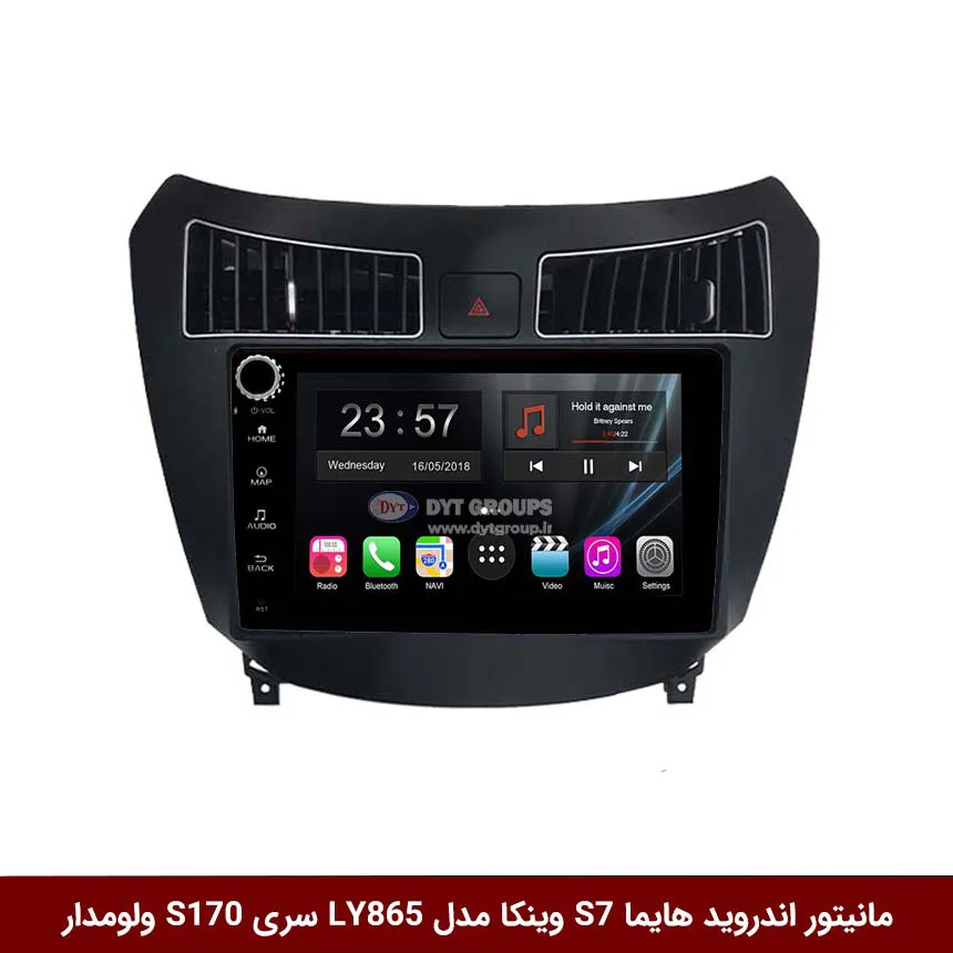 مانیتور اندروید هایما S7 برند وینکا مدل LY865 سری S170 *ولوم‌دار