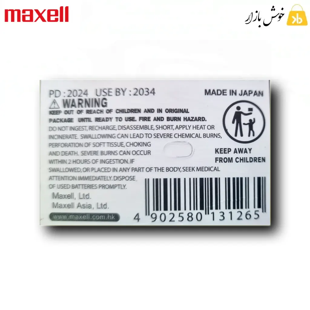 باتری سکه ای 3 ولت CR2025 تکی مارک MAXELL ژاپنی اصل — تصویر ۶