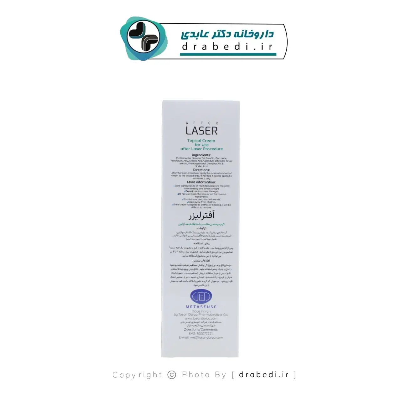 کرم افتر لیزر متاسنس توسن دارو 30 گرم — تصویر ۴
