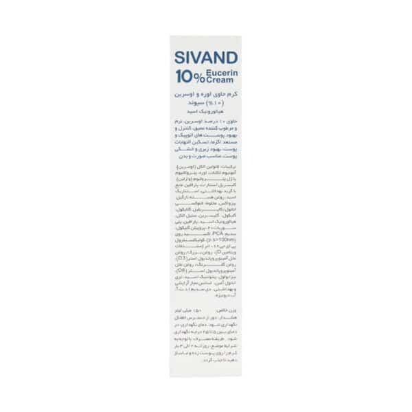 کرم مرطوب‌ کننده قوی سیوند حاوی 10% اوره و اوسرین – درمان خشکی و نرم‌ کننده پوست خشک و حساس — تصویر ۴