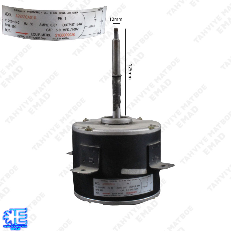 موتور فن کولرگازی مدل A2922CA010
