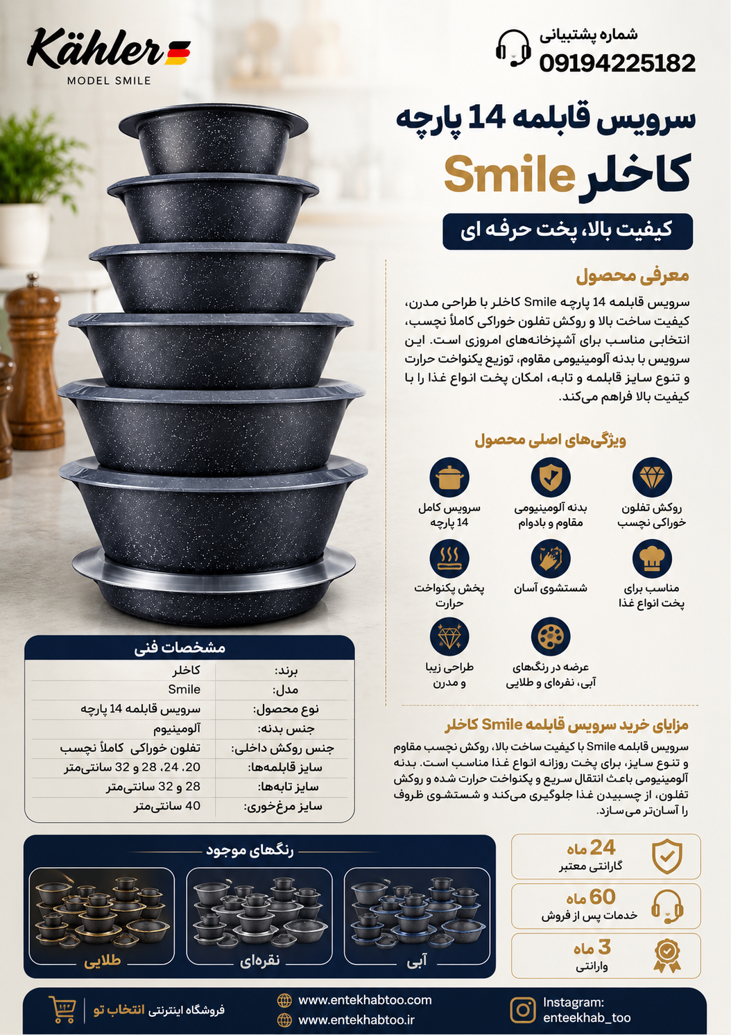 سرویس قابلمه 14 پارچه Smile کاخلر — تصویر ۴