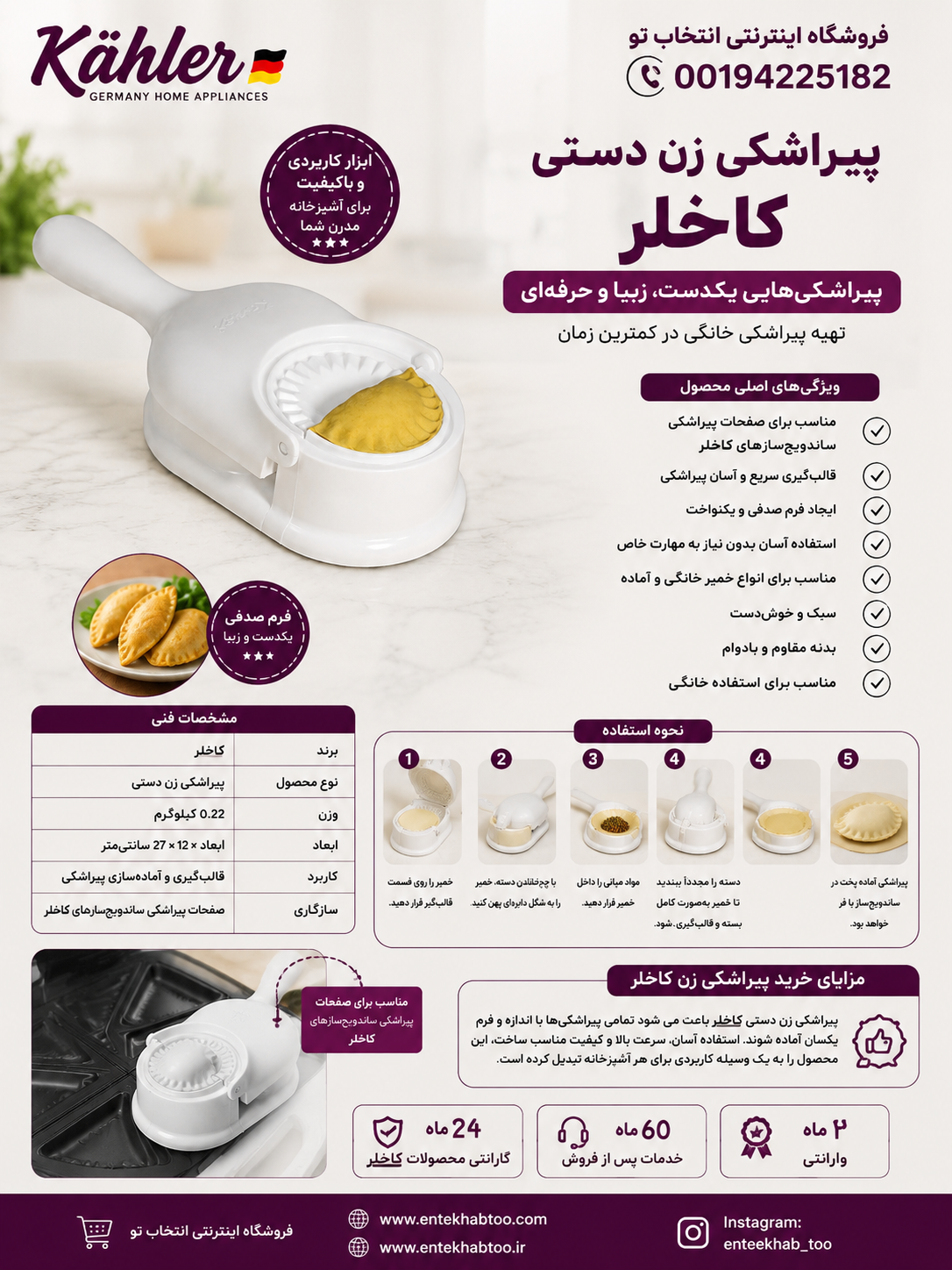 پیراشکی زن دستی کاخلر — تصویر ۳