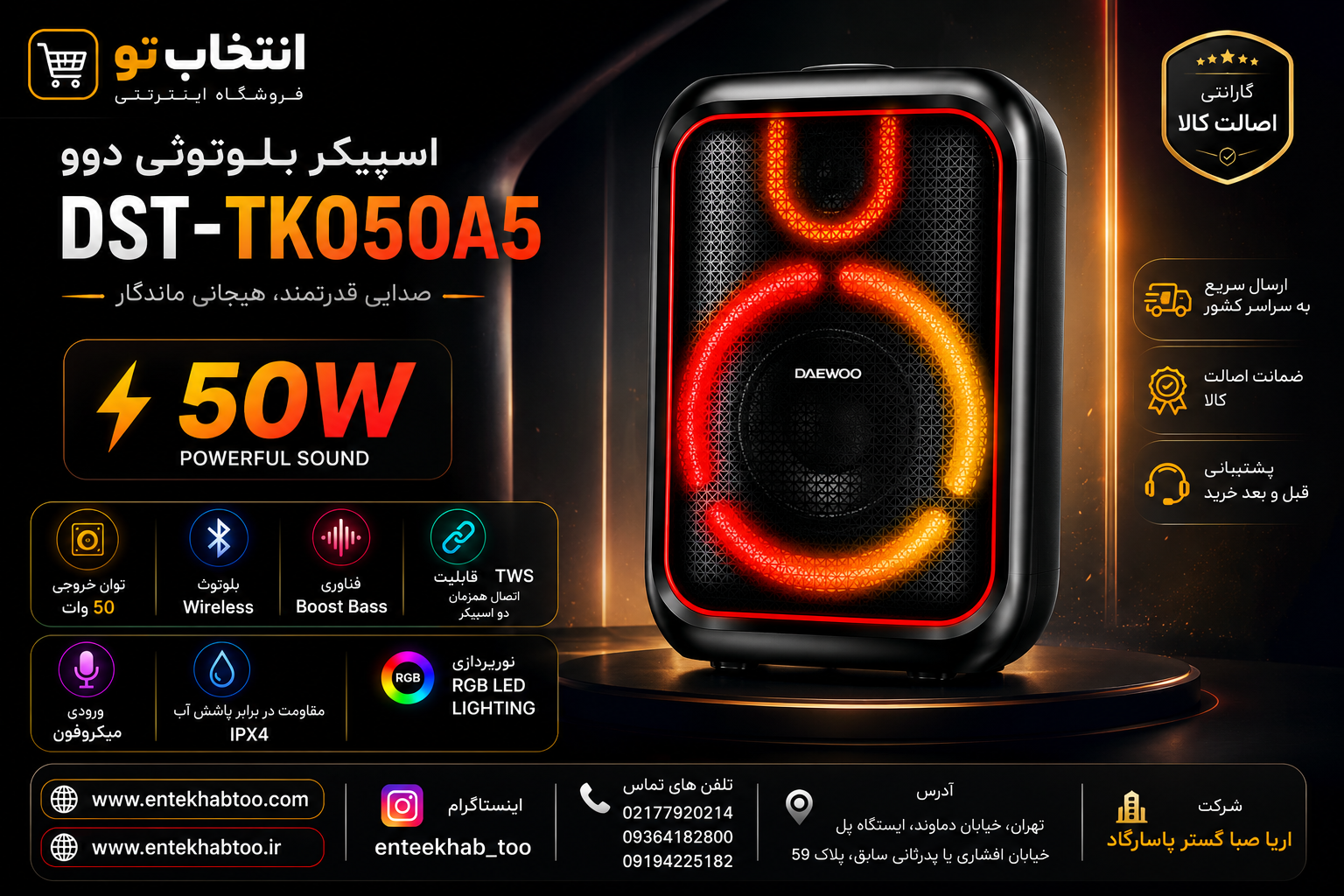 اسپیکر دوو مدل DST_TK050A5 — تصویر ۳