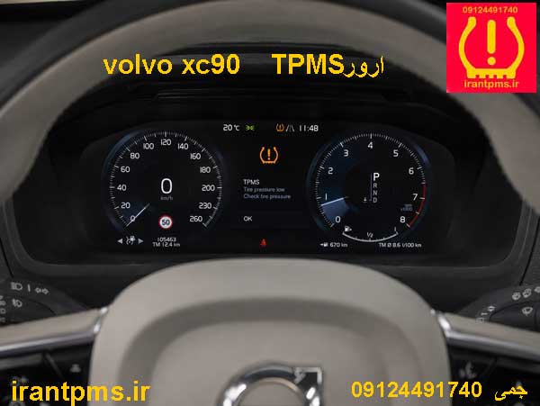 کفپوش گلدوزی صندوق عقب ولوو XC90 — تصویر ۴