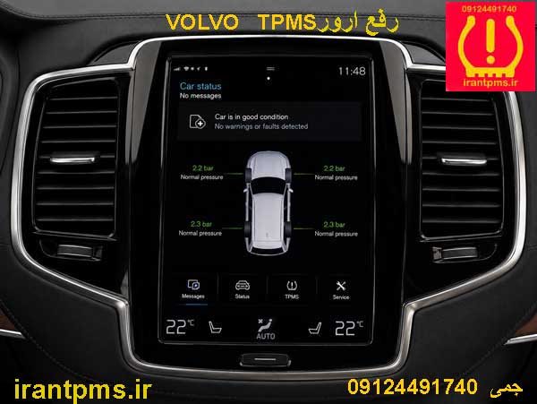 کفپوش گلدوزی صندوق عقب ولوو XC90 — تصویر ۷