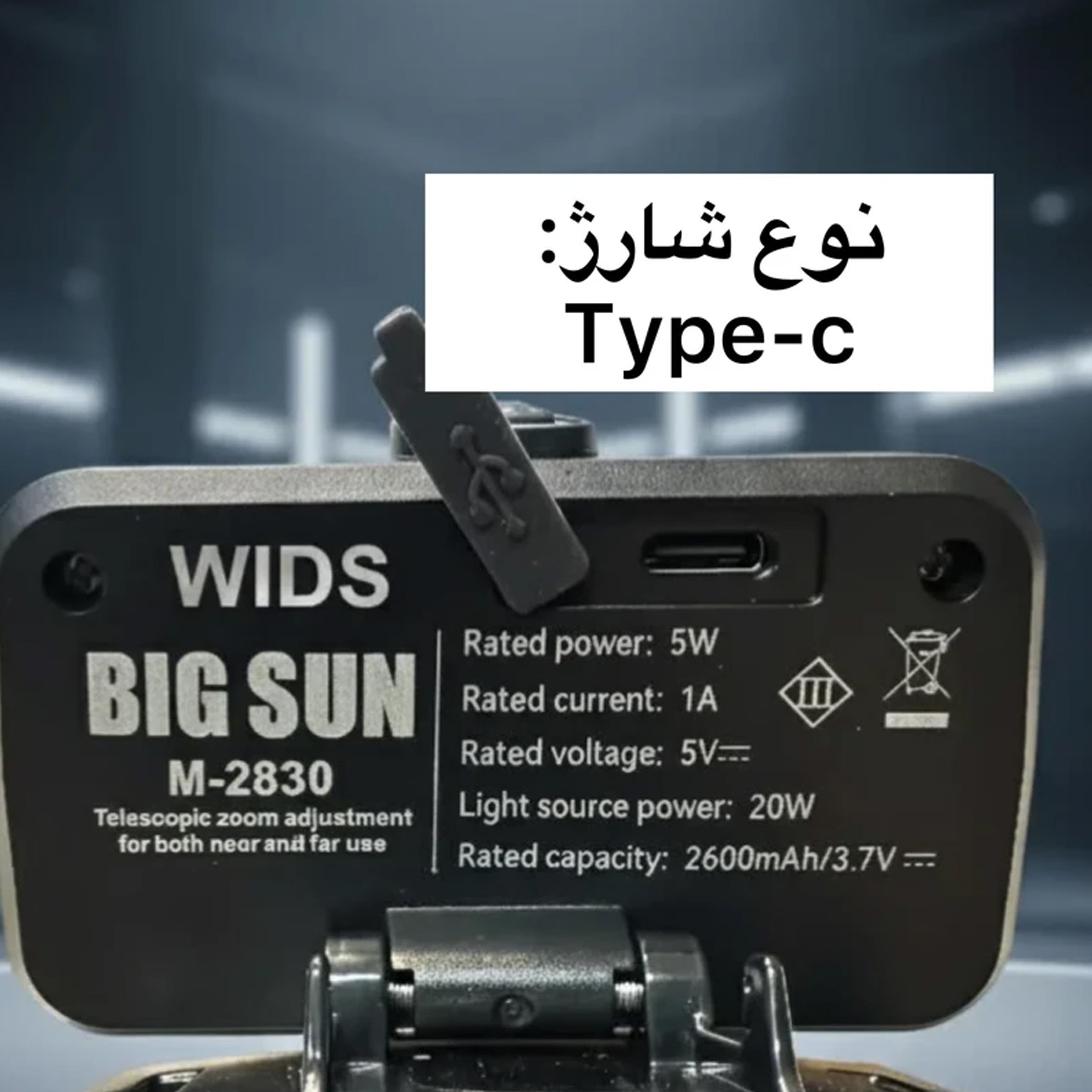 چراغ پیشانی ویدز مدل BIGSUN-2830 با نور مهتابی — تصویر ۳