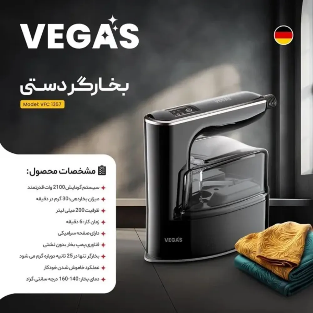 اتو دستی وگاس مدل VFC1357 — تصویر ۳