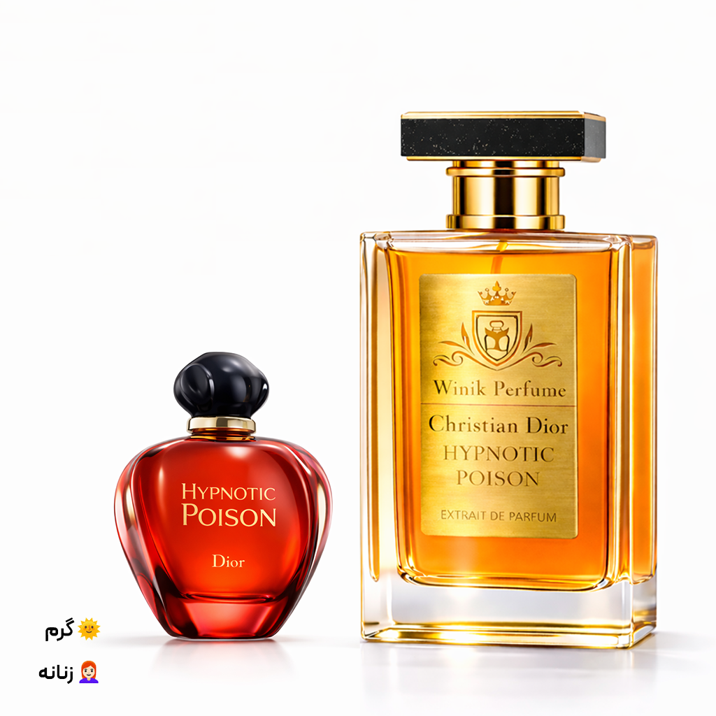 عطر دیور هیپنوتیک پویزن زنانه WINIK Perfume