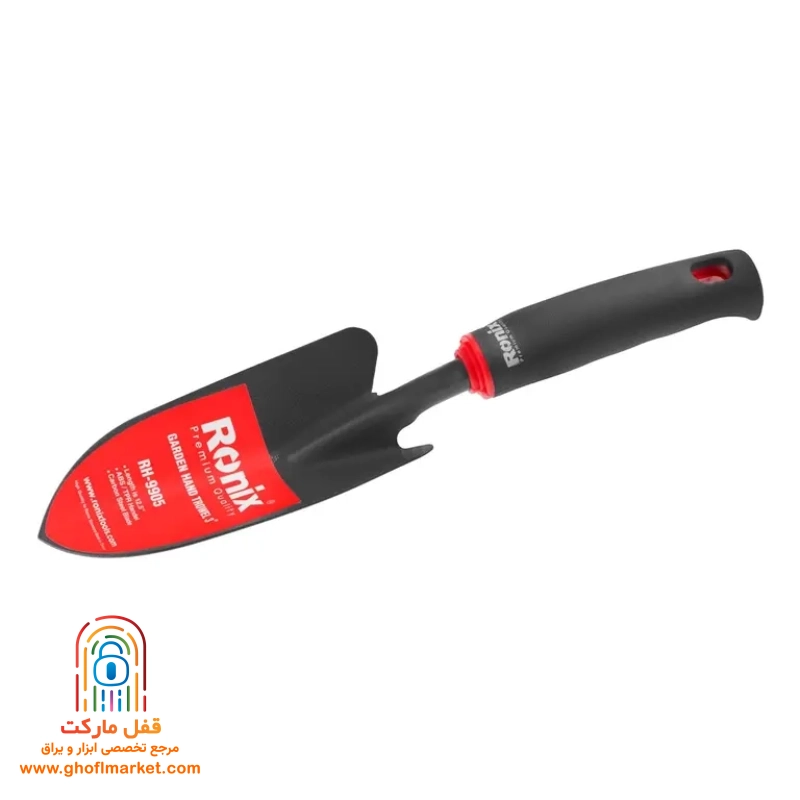 بیلچه باغبانی 3 اینچ رونیکس مدل RH-9905