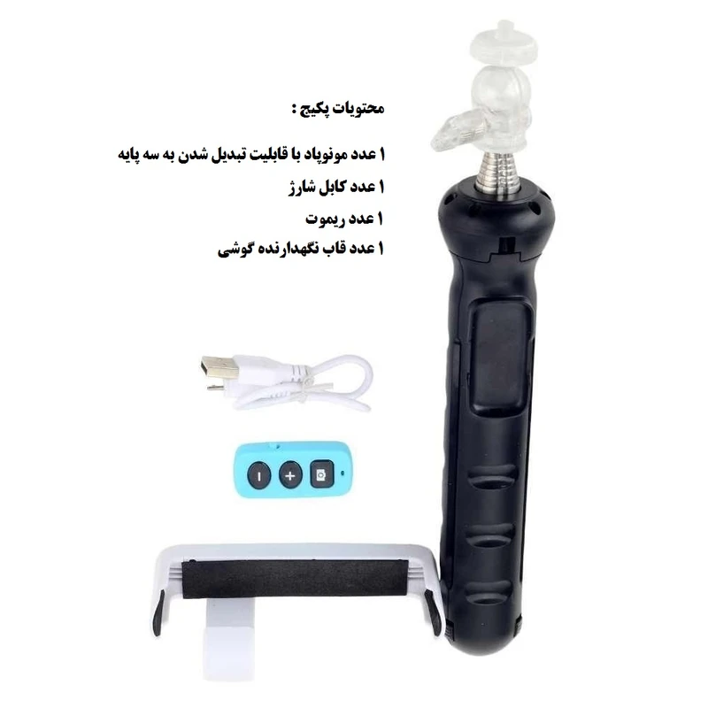 سه پایه و مونوپاد بلوتوثی موبایل مدل Q700 (همراه با ریموت کنترل) — تصویر ۴