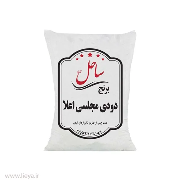 برنج دودی مجلسی ساحل کنار – 2.5 کیلوگرم — تصویر ۲
