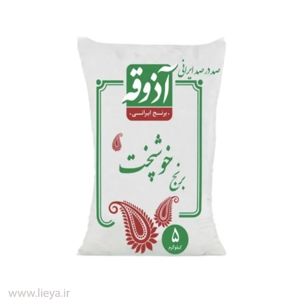برنج خوشپخت آذوقه – 5 کیلوگرم — تصویر ۲