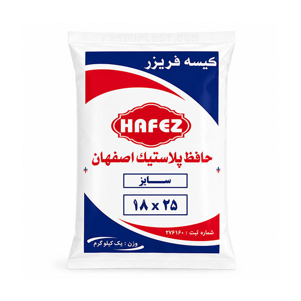 کیسه فریزر حافظ مدل ضخیم سایز 18 در 25 (یک کیلویی)