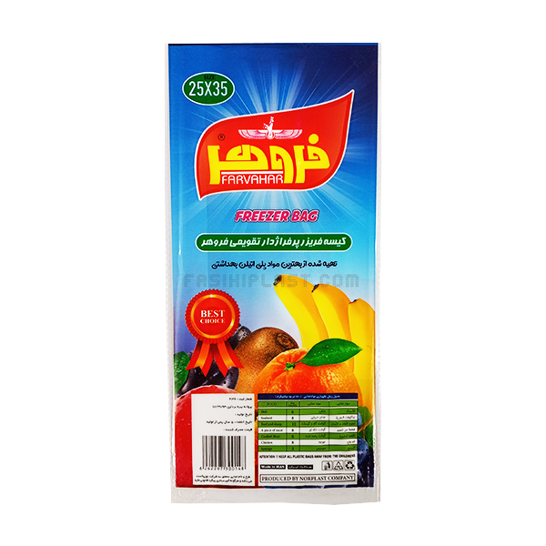 کیسه فریزر چسبی فروهر بسته 100 عددی سایز 25 در 35 — تصویر ۳