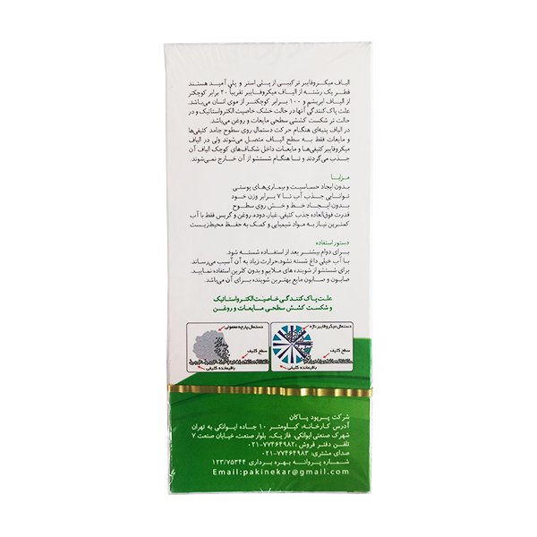 دستمال میکروفایبر ناژه اصلی مخصوص ظروف — تصویر ۴