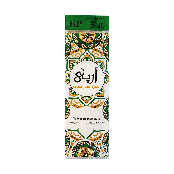 سفره یکبار مصرف آرپی
