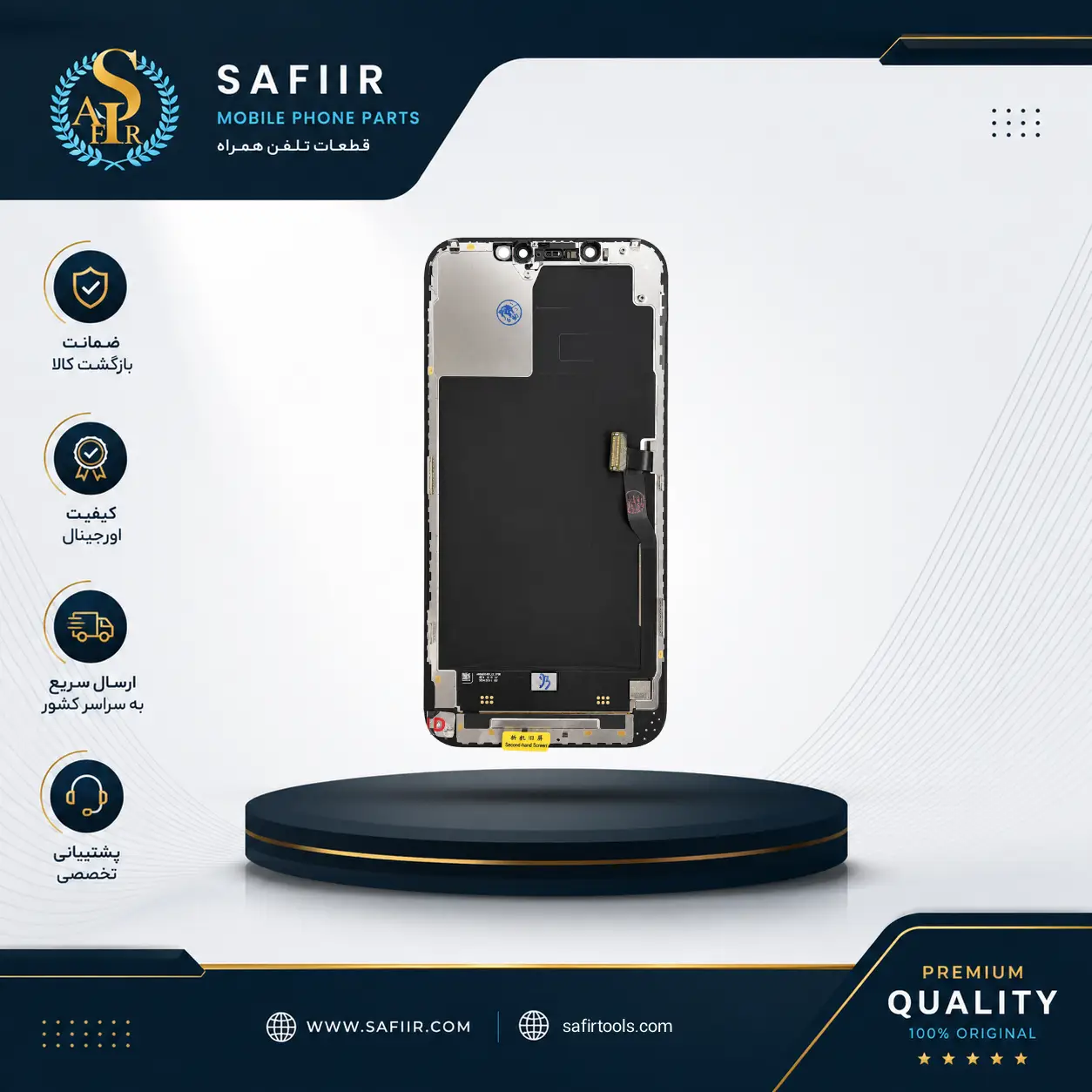 LCD IPHONE 12 PRO MAX SEC 100% POLISH 5A