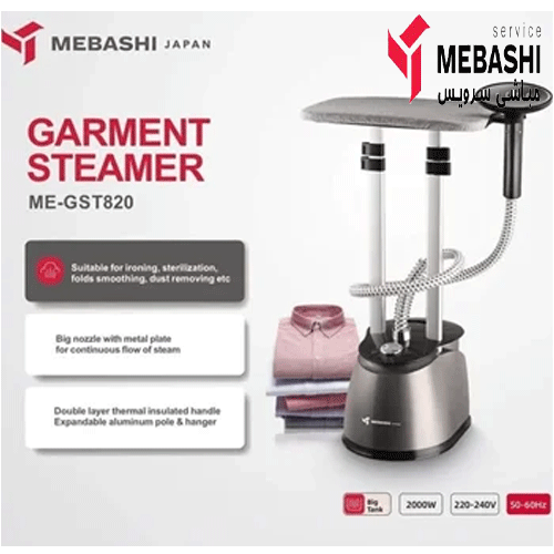 اتوبخارگر مباشی مدل ME_GST820 نقره ای